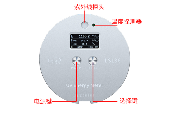 LS136紫外能量計外觀 LS136紫外能量計外觀