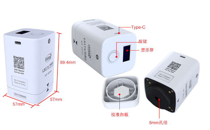 LS171色差儀外型尺寸 LS171色差儀外型尺寸