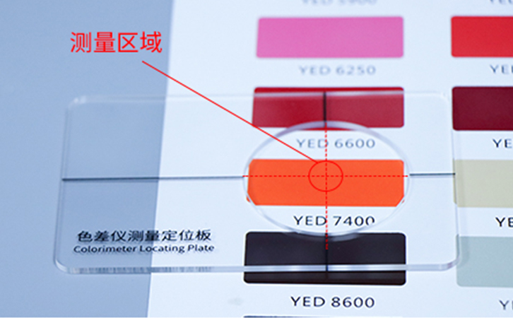 定位孔中心對準(zhǔn)測量區(qū)域 定位孔中心對準(zhǔn)測量區(qū)域