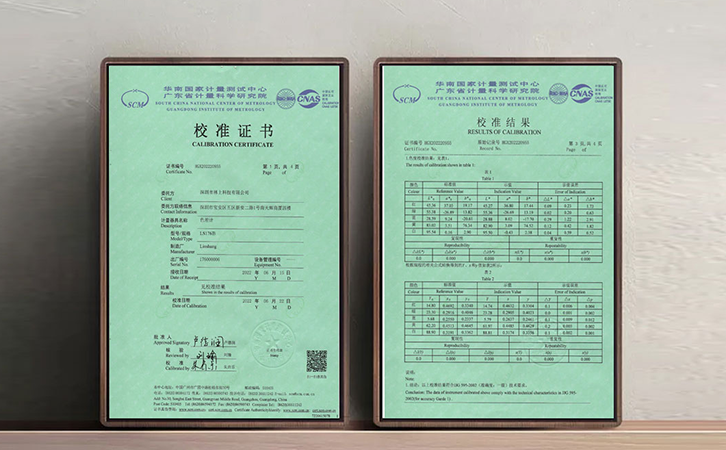 色差儀校準證書 色差儀校準證書