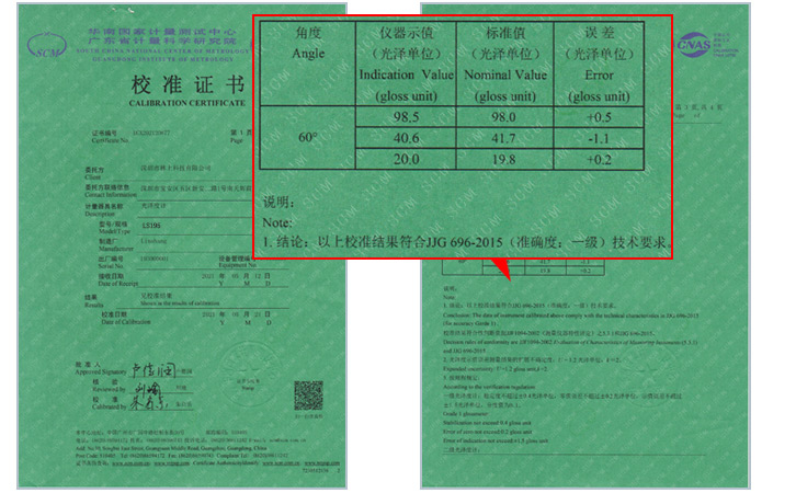 光澤度儀計量證書 光澤度儀計量證書