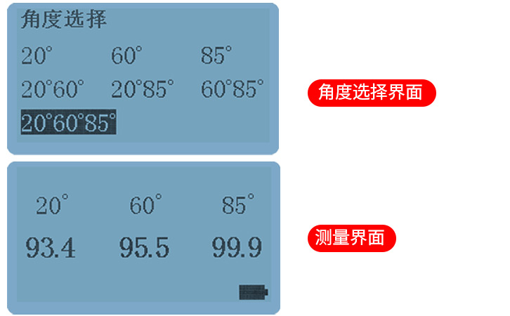 LS197角度選擇界面 LS197角度選擇界面