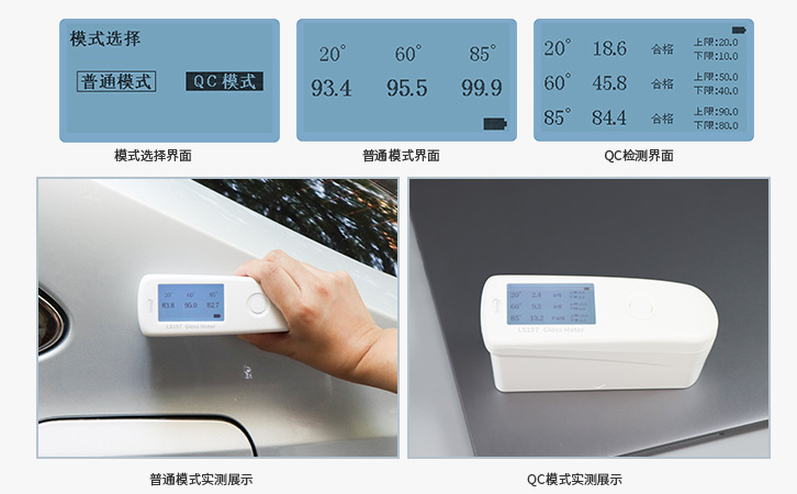 LS197不同模式測(cè)量界面 LS197不同模式測(cè)量界面