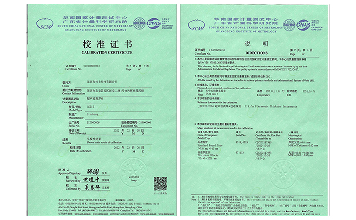 LS213計量校準報告 LS213計量校準報告
