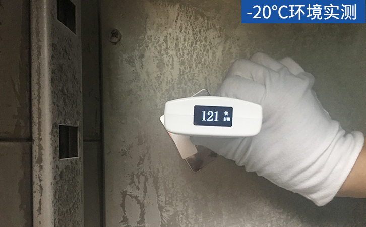 LS232漆膜儀零下20℃測(cè)試 LS232漆膜儀零下20℃測(cè)試