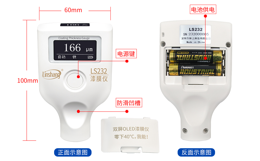 LS232二手車漆膜儀外觀結(jié)構(gòu)展示 LS232二手車漆膜儀外觀結(jié)構(gòu)展示