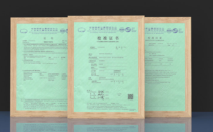 硬度計(jì)計(jì)量證書(shū) 硬度計(jì)計(jì)量證書(shū)