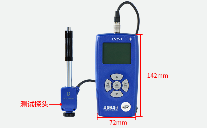 LS253里氏硬度計尺寸展示 LS253里氏硬度計尺寸展示