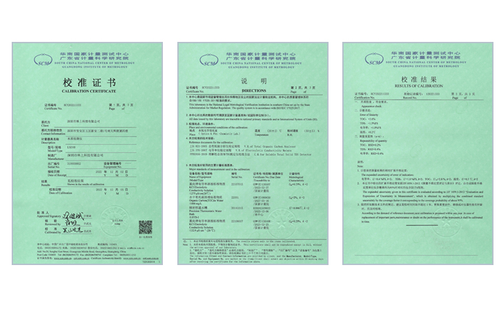 水質(zhì)檢測儀校準(zhǔn)證書 水質(zhì)檢測儀校準(zhǔn)證書