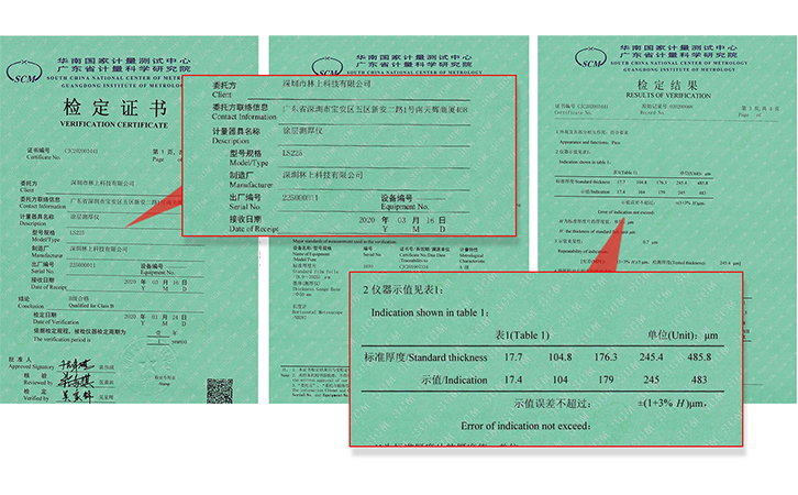 涂層測厚儀校準證書 涂層測厚儀校準證書
